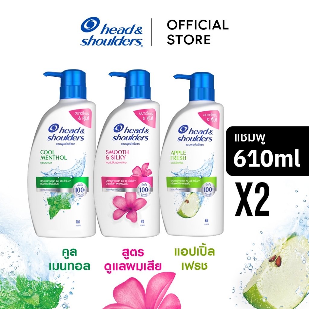 [แพ็คคู่] เฮด แอนด์ โชว์เดอร์ แชมพูขจัดรังแค 610 มล. ผลิตภัณฑ์ดูแลผม Head & Shoulders 610 ml.