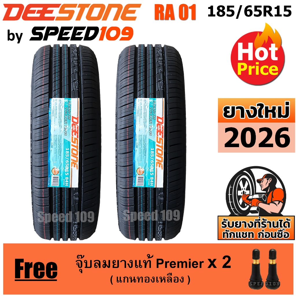 DEESTONE ยางรถยนต์ ขอบ 15 ขนาด 185/65R15 รุ่น Premium Tourer RA01 - 2 เส้น (ปี 2026)