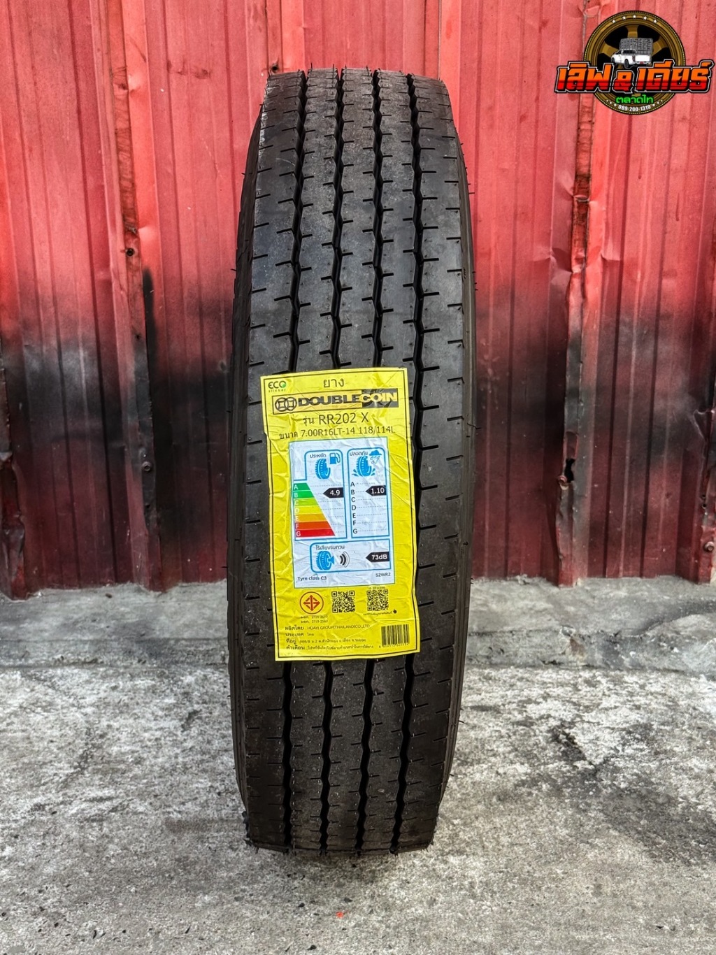ยางรถบรรทุกดับเบิ้ลคอย DOUBLE COIN รุ่น RR202 ขนาด 7.00R16LT ยางปี25 ...