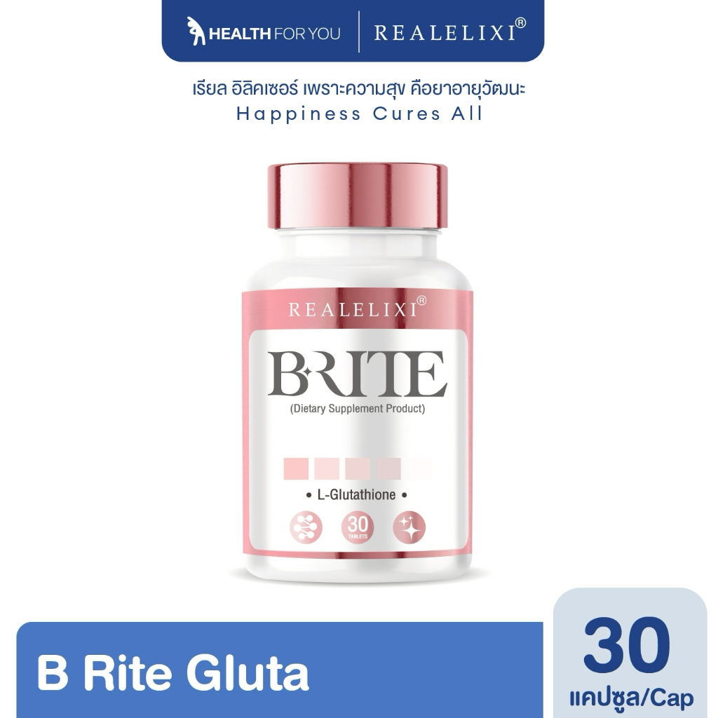 Real Elixir B Rite Gluta 1 กระปุก บำรุงผิวจากสารสกัดพรีเมี่ยม 8 ชนิด ...