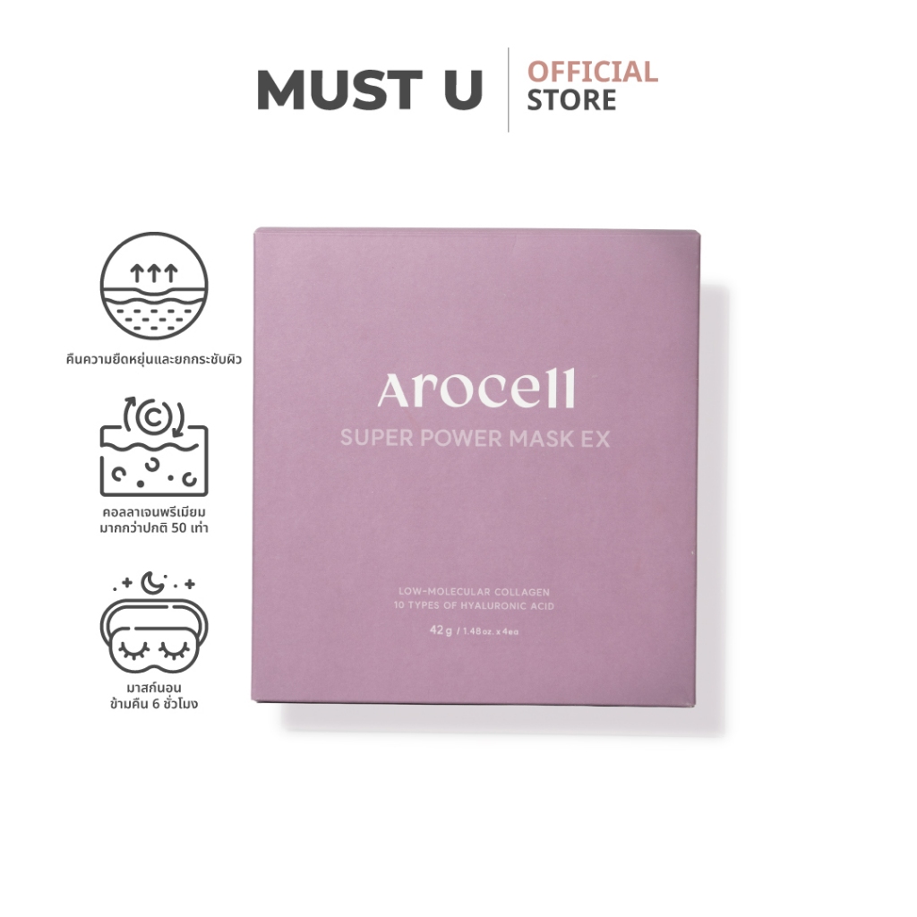 AROCELL Super Power Mask EX มาส์กไฮโดรเจล ยกกระชับ ลดริ้วรอย ผิวกระจ่าง ...