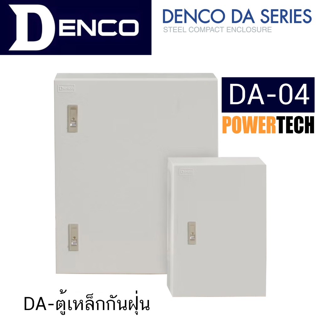 DENCO ตู้กันฝุ่น DA-04 | W300 X H450 X D200 TECHNICAL DATA | Shopee ...