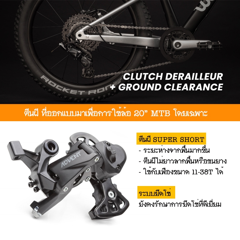 ชุดขับเคลื่อน Microshift Advent Super Short 1x9sp สำหรับจักรยานล้อ 20 ...