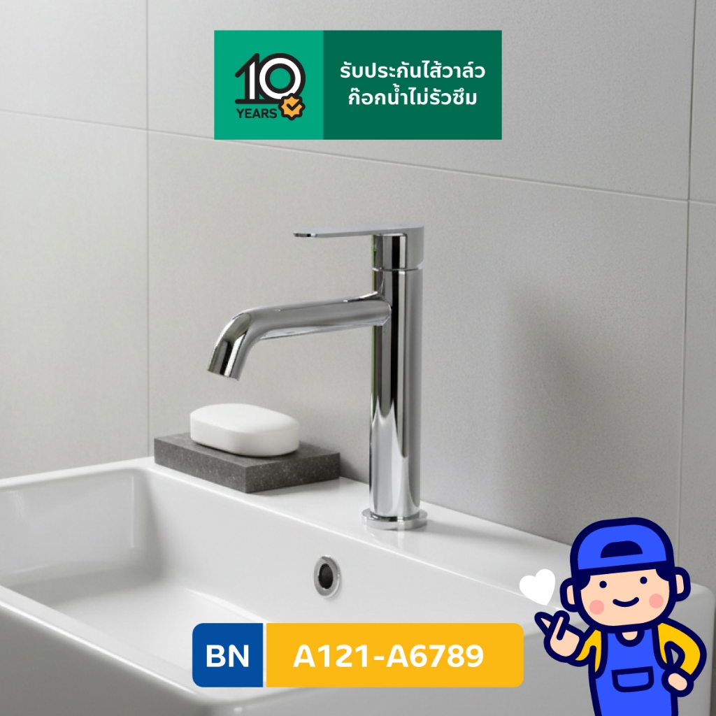 BEN A121-A6789 ก๊อกน้ำเย็นเดี่ยวตัวล็อค ABS ตั้งบนอ่างล้างหน้าได้ทุก ...