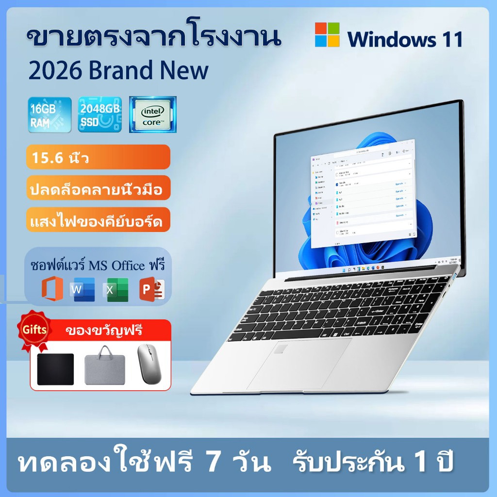 【ทดลองใช้ฟรี 7 วัน】โน๊ตบุ๊ค Intel  Laptop 15.6