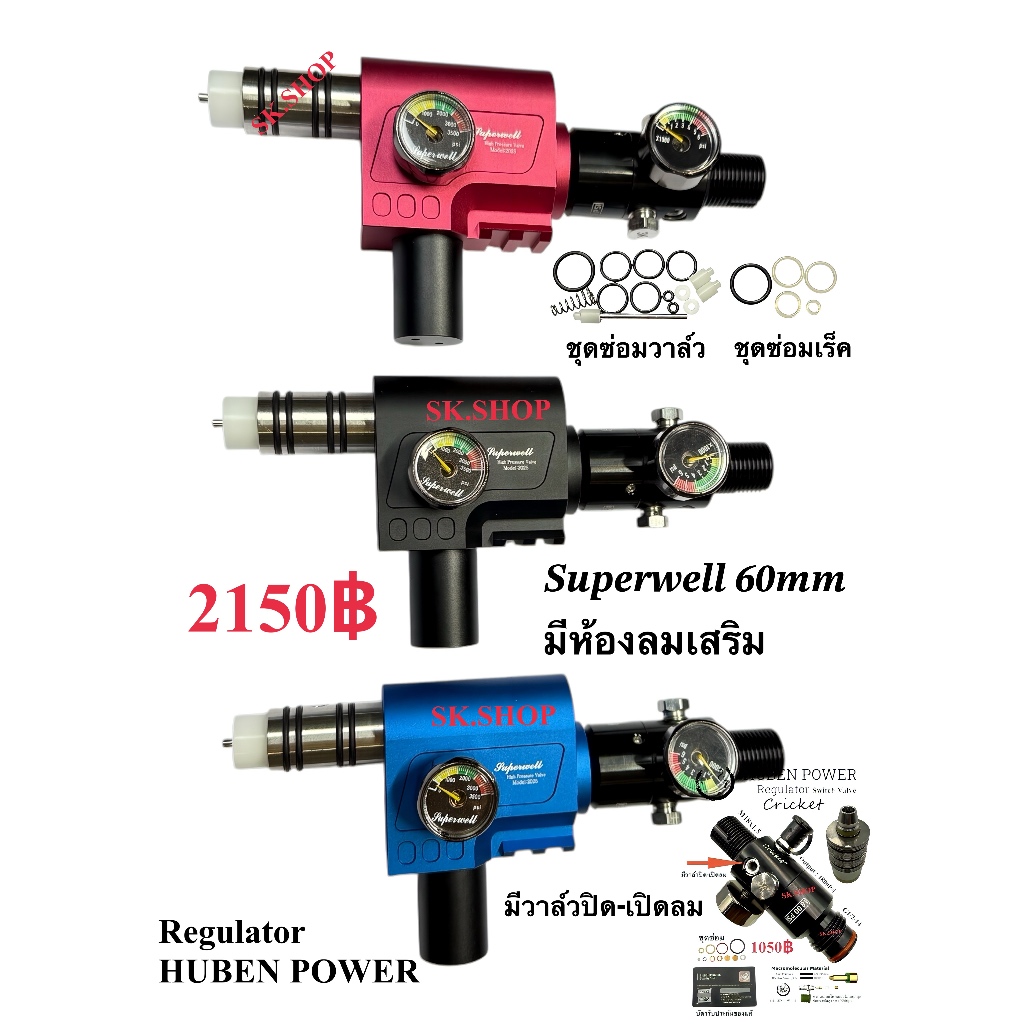 Superwell ยาว60mm มีห้องลมเสริม เร็คกูเรเตอร์HUBEN มีวาล์วคอถัง 1800Psi ...