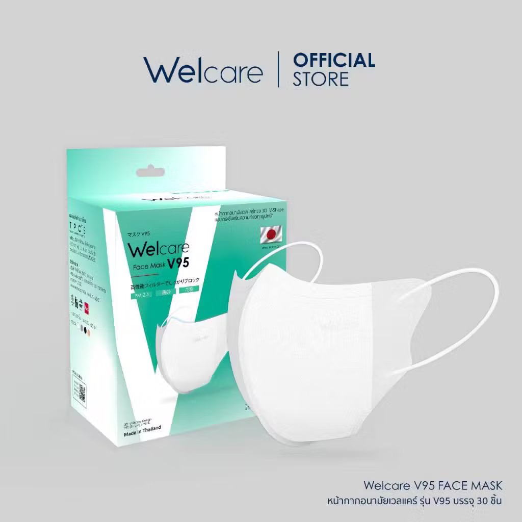 Welcare Face Mask V95 หน้ากากอนามัย V95 ผู้ใหญ่ ป้องกันฝุ่น pm 2.5 ...