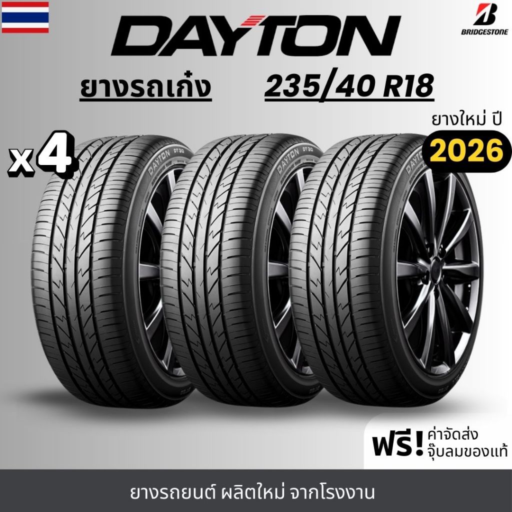 DAYTON ยางรถยนต์ รุ่น DT-30 235/40R18 | สำหรับรถเก๋ง | ผลิตโดย
