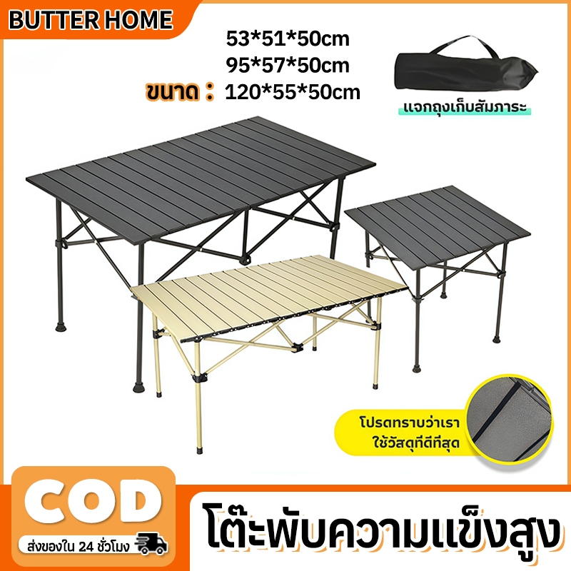 โต๊ะพับแคมป์ปิ้ง โต๊ะพับอลูมิเนียม Folding Table แบบพกพา ขนาด 42/53/95 ...