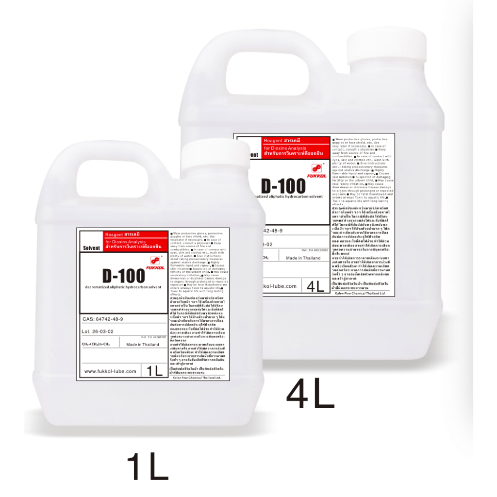 Shell D-100 dearomatized aliphatic hydrocarbon solvent | Shopee Thailand