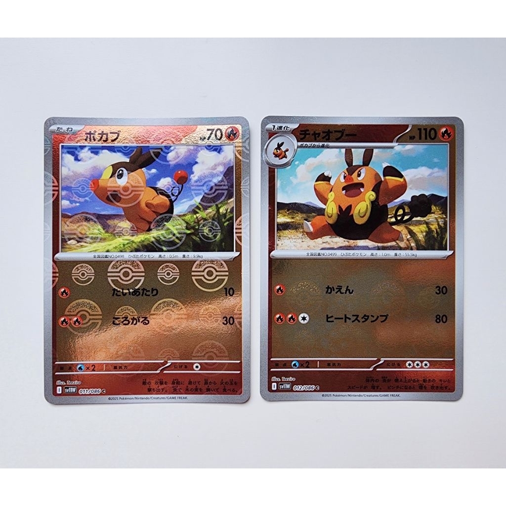 POKEMON CARD การ์ดโปเกม่อน ลิขสิทธิ์แท้ ภาษาญี่ปุ่น : Set 2 ใบ Tepig ...