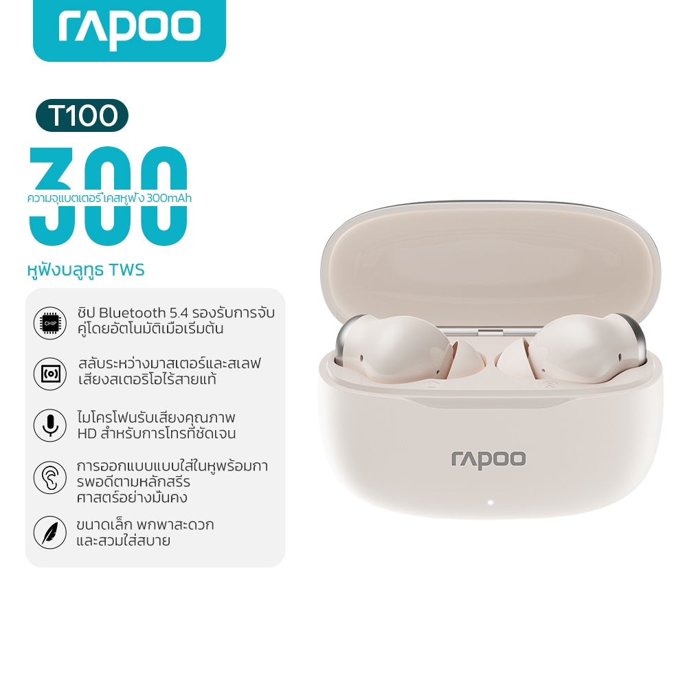 Rapoo T100 Bluetooth TWS Earbuds BT V.5.4 หูฟังไร้สาย หูฟังเกม ...