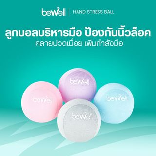 Bewell bóng nắm tay để sức khỏe, giảm hiện tượng ngón tay kẹt, cho người cao tuổi mà cơ tay bắt đầu yếu