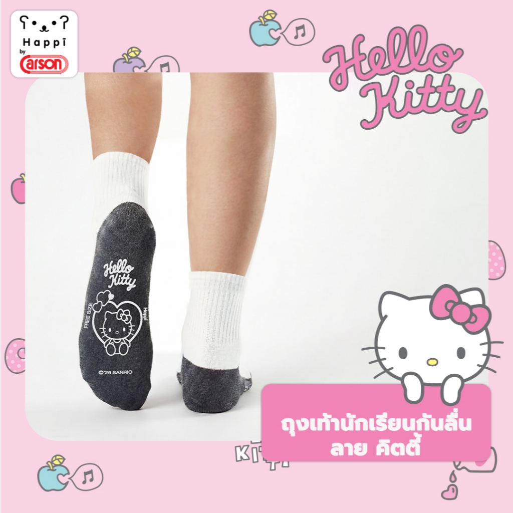 ถุงเท้านักเรียนกันลื่น Happi by Carson ลิขสิทธิ์เเท้ Kitty แพ็ค 1 คู่ (คละลาย)