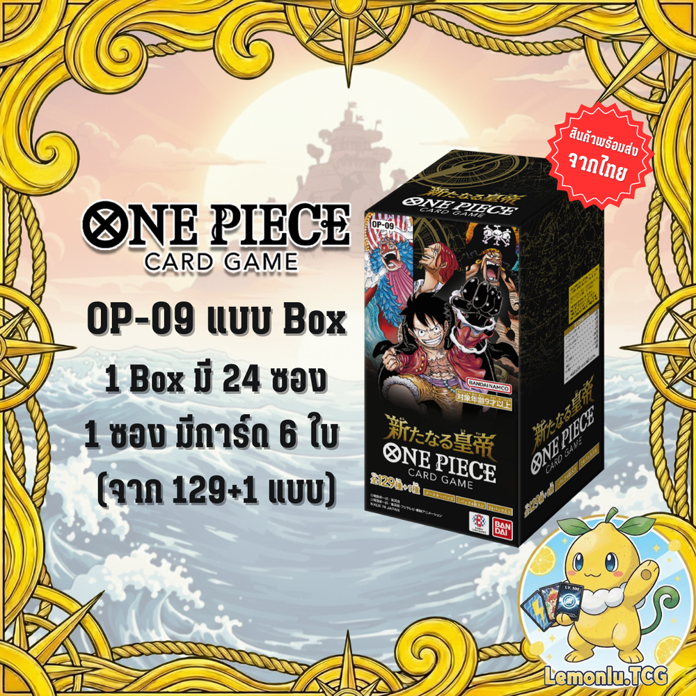 [OP09 BOX] BANDAI ONE PIECE Card Game BOOSTER BOX - Emperors in the New ...