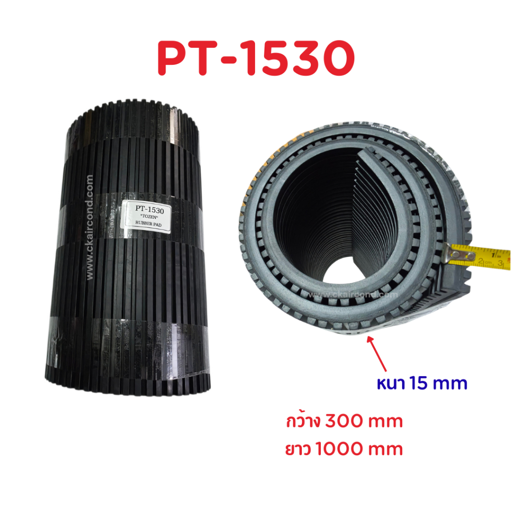 Tozen แผ่นยางกันสั่น PT-1530 หนา15 mm Rabber Pad รองเครื่อง AHU ...
