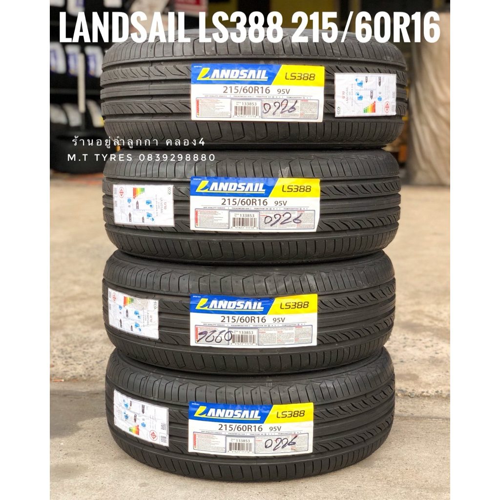 LANDSAIL RS009 / LS388 ( ปี26 ) 195/50R16 , 205/55R16 | Shopee