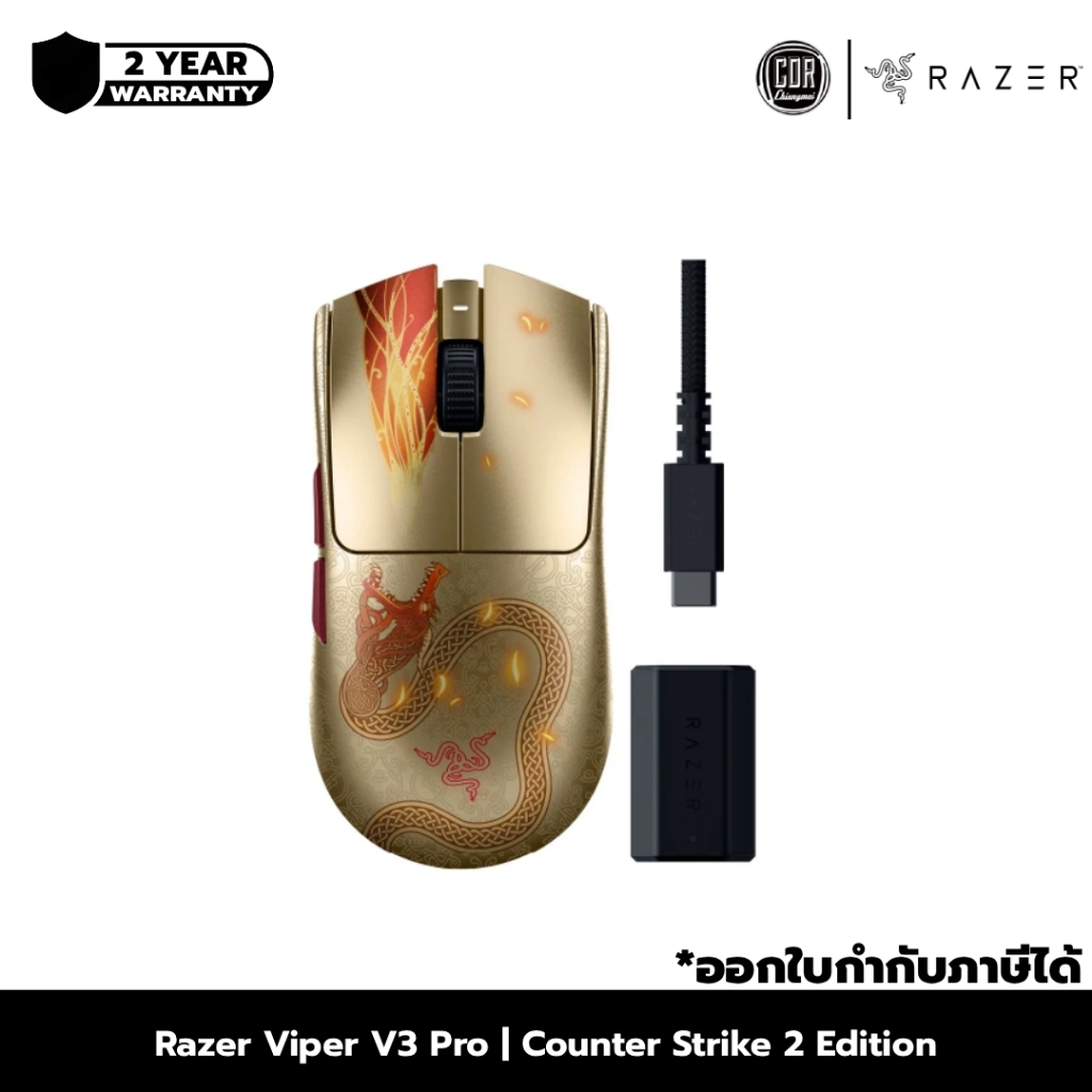 Razer Viper V3 Pro | Counter Strike 2 Edition - เมาส์เกมมิ่งไร้สาย 35K ...