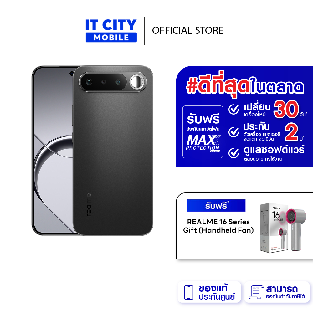 สมาร์ทโฟน REALME 16 5G 8+256 GB (RMX5171) สเปกจัดเต็ม จอ AMOLED 120Hz ...