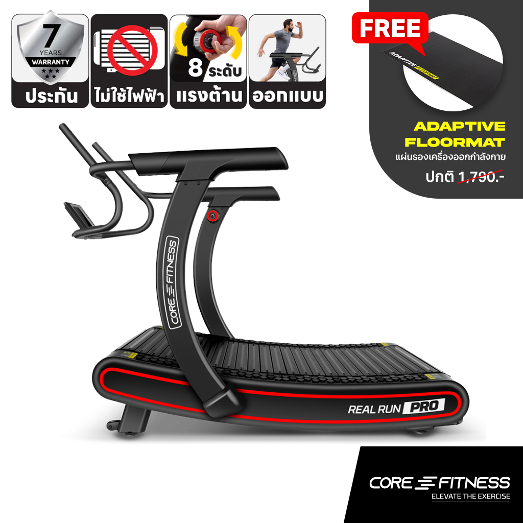 CORE-FITNESS Real Run PRO 2 ลู่วิ่งโค้ง ไม่ใช้ไฟฟ้า แถมฟรี แผ่นรอง ...