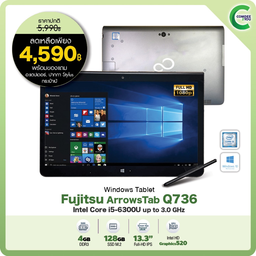 แท็บเล็ต Fujitsu ArrowsTab Q736 / Core i5 Gen6 / RAM 4GB / SSD