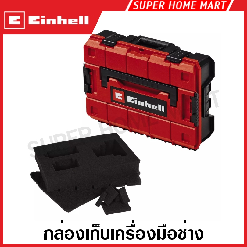 EINHELL กล่องใส่เครื่องมือช่าง แบบซ้อนได้ และ แบบมีล้อลาก รุ่น E-Case S ...