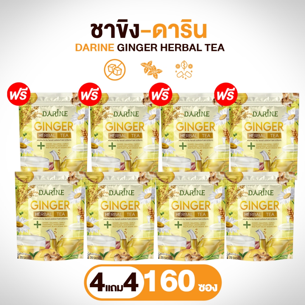 NAPA ชาขิงคาโมมายล์ Ginger Herbal Tea โปรใหญ่สุดคุ้ม 4 แถม 4ห่อ ...