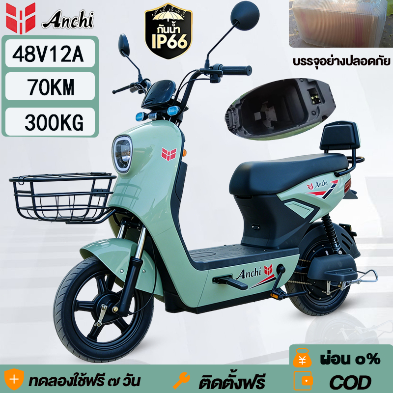 Anchi เบาะยาว