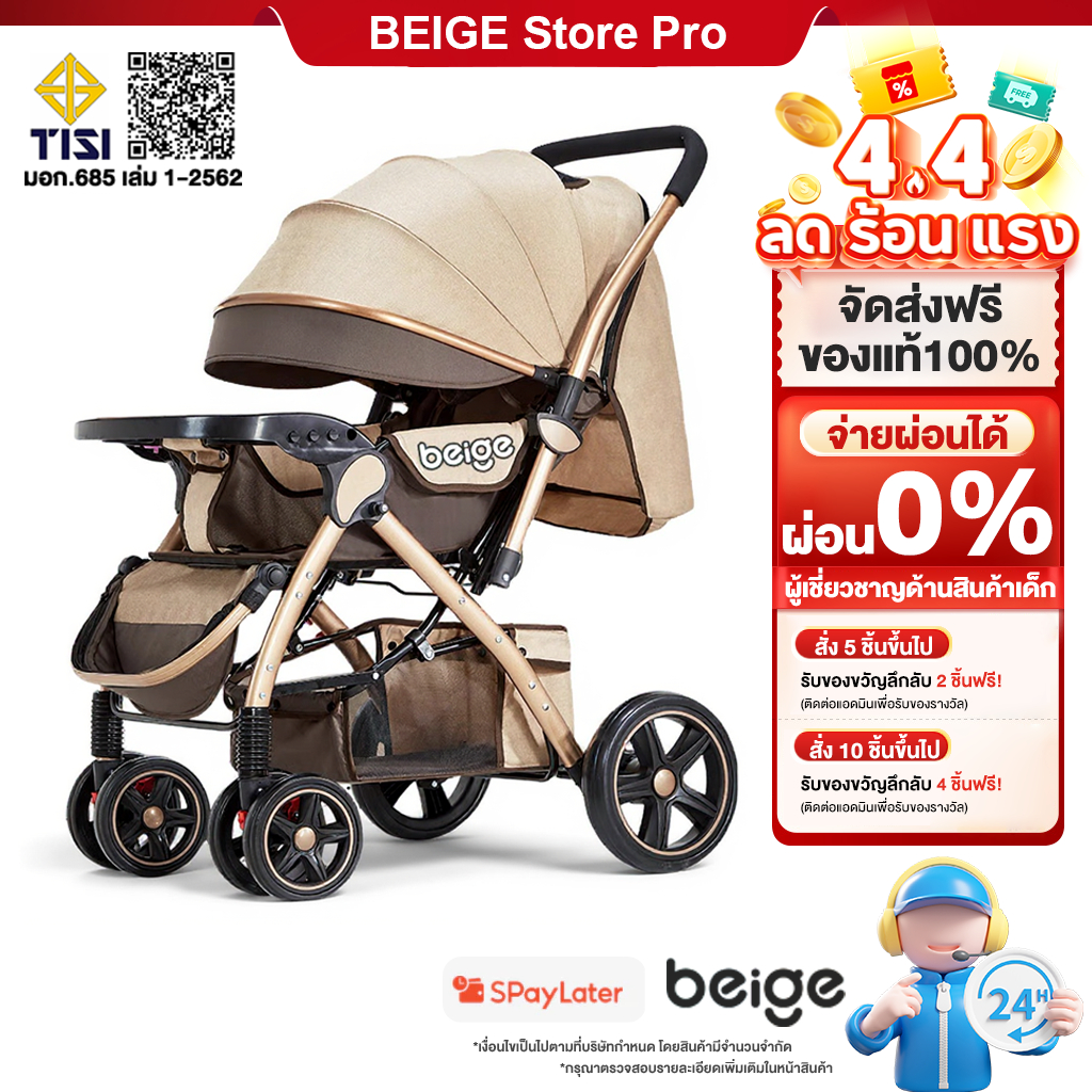 Beige รถเข็นเด็ก ของขวัญ 5 ชิ้นแถมฟร ปรับ 3ระดับ นั่ง/เอน/นอน เข็นหน้า-หลังได้ มีเบรค โช้คอัพ พับได้