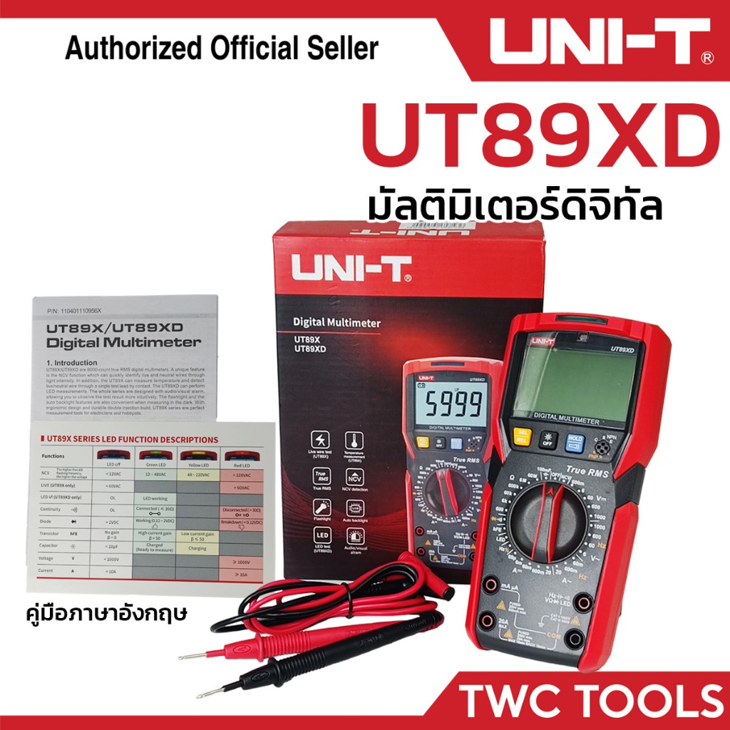 UNI-T 89XD มัลติมิเตอร์ ดิจิตอล AC DC LED test โอห์ม มิเตอร์ True RMS ...