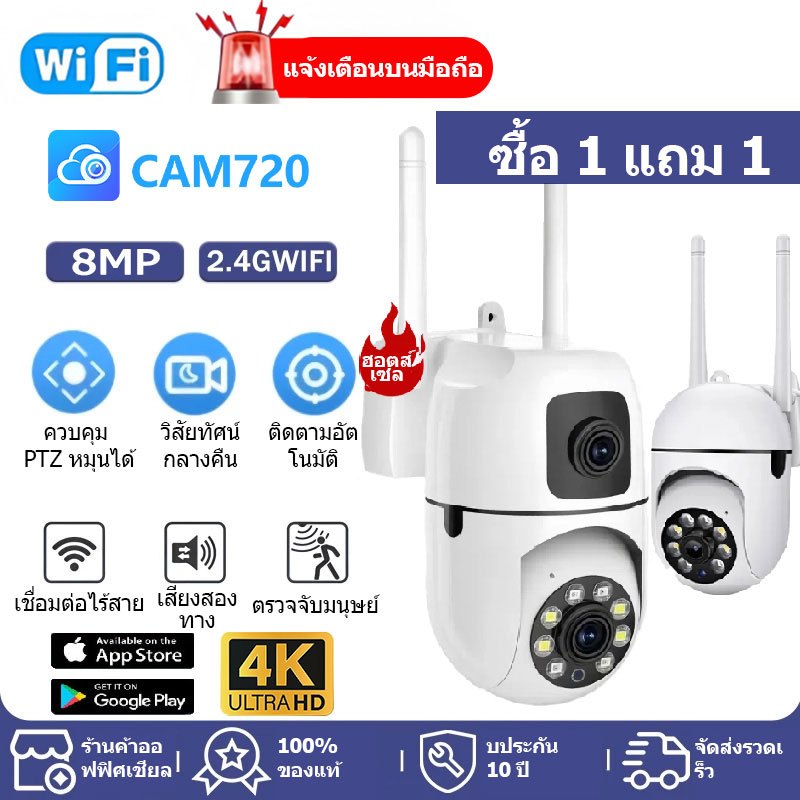 กล้อง WIFI CCTV Cam720 8MP+8MP กล้องวงจรปิด IP ไร้สายแบบเลนส์คู่ กันน้ำ ...