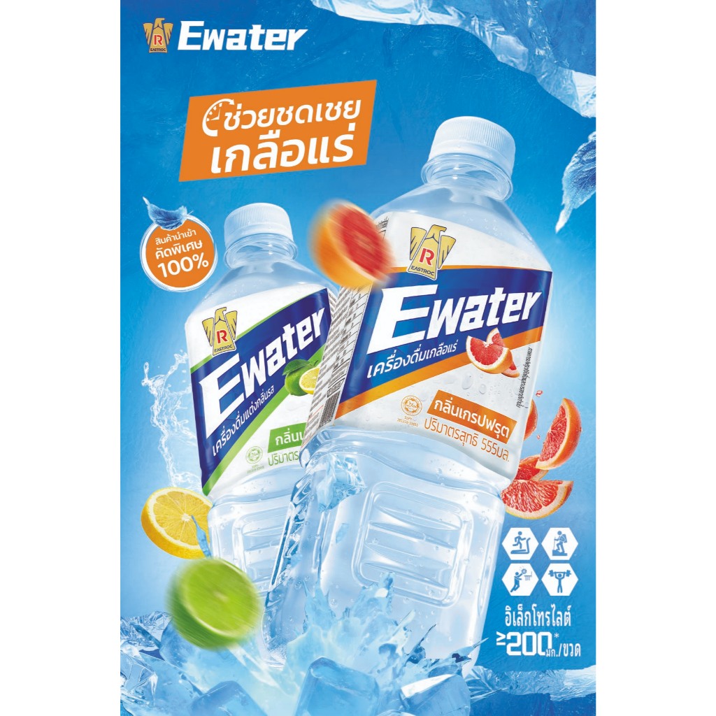 EASTROC Ewater Electrolyte Drink Grapefruit Flavour 补水啦 东鹏饮料 | Shopee ...