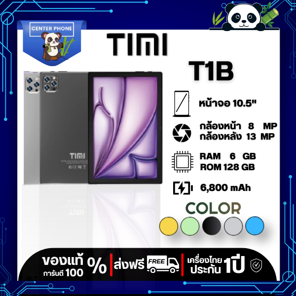 TIMI T1B (6/256GB) แท็บเล็ต Android 11 จอ 10.5นิ้ว แบตเตอรี่6800mAh ...