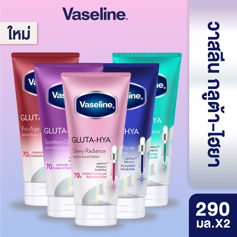 Vaseline Gluta-Hya Serum 260-300ml