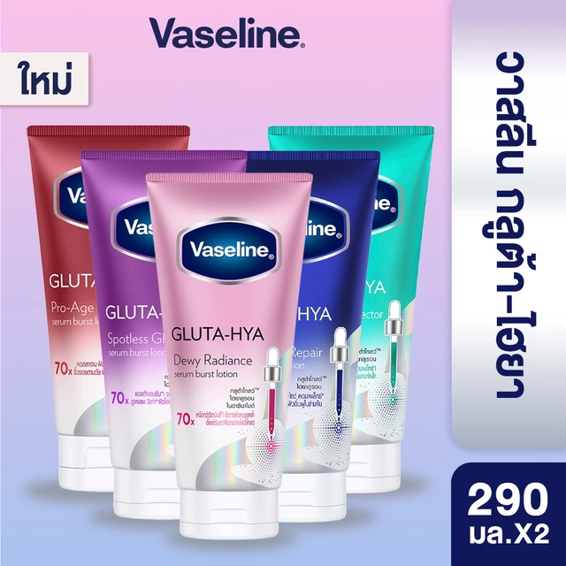 วาสลีน เฮลธี ไบรท์ กลูต้า-ไฮยา เซรั่ม 290 มล.Vaseline Gluta-Hya Serum 290ml.
