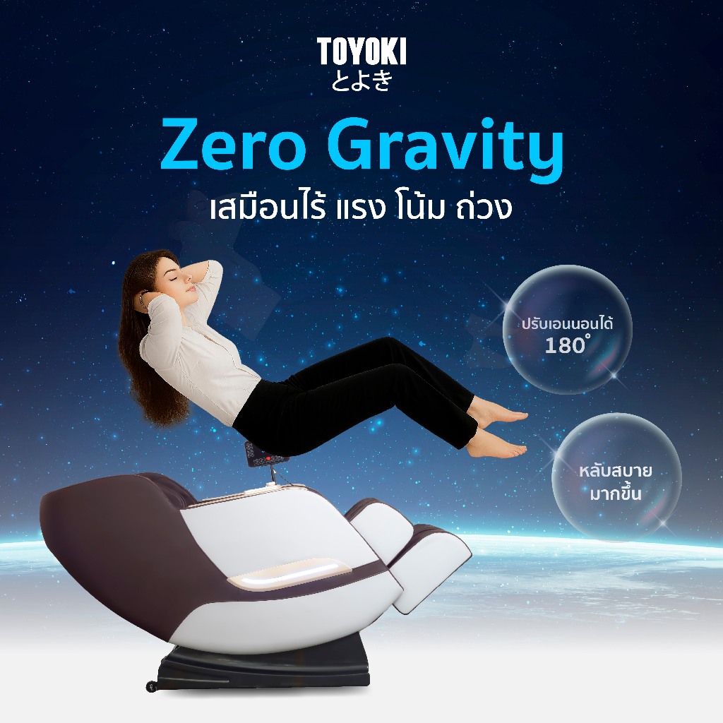 TOYOKI เก้าอี้นวดไฟฟ้า รุ่น JR1 | Shopee Thailand