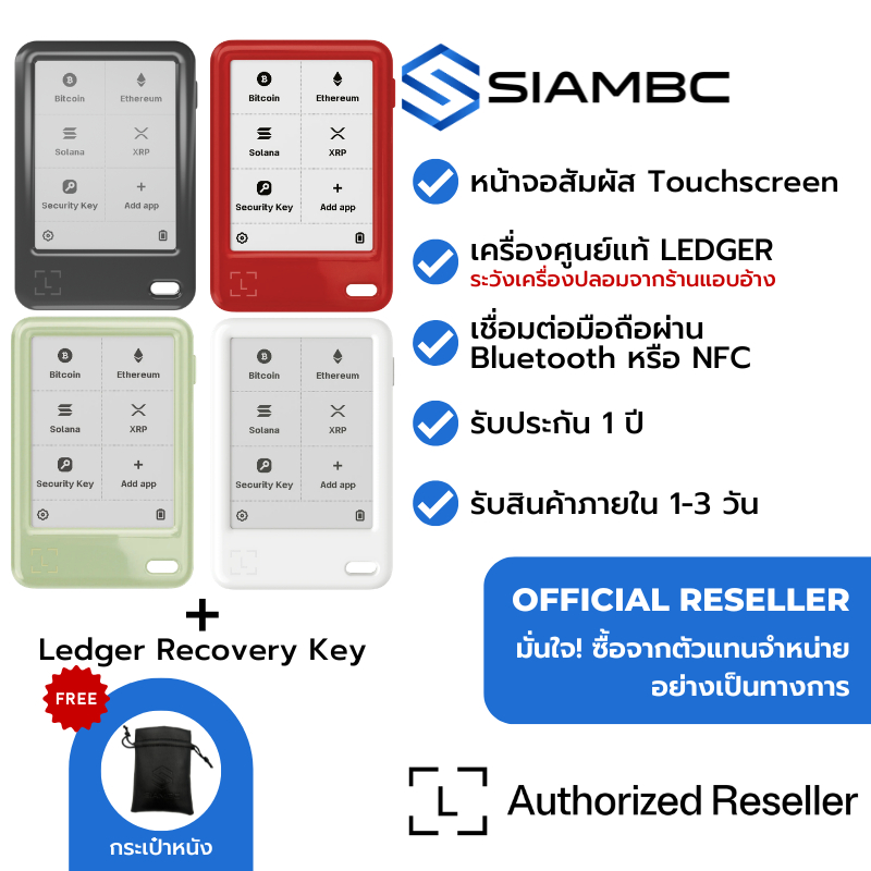 Ledger Nano Gen5 with Ledger Recovery Key Private Key ตัวแทนจำหน่าย ...