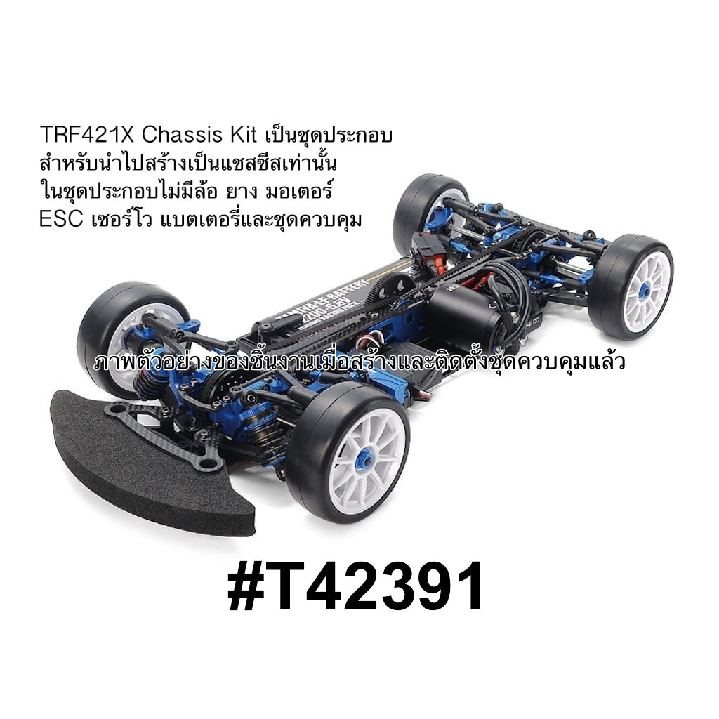 💥New💥 🏁 TAMIYA 42391 ชุดคิท TRF421X CHASSIS KIT | Shopee Thailand