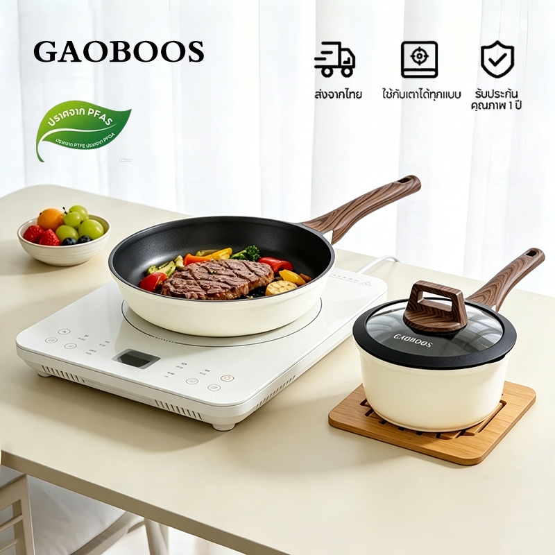 GAOBOOS เซตกระทะและหม้อนม 2 ชิ้น เคลือบไทเทเนียม สีขาว ใช้ได้กับทุกเตา ...