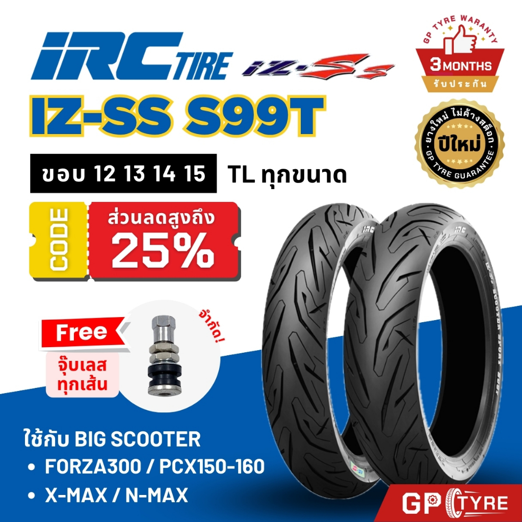 ยาง IRC IZ-SS S99T Forza300 PCX XMAX300 NMAX Zontes Vespa 120/70-15 140 ...