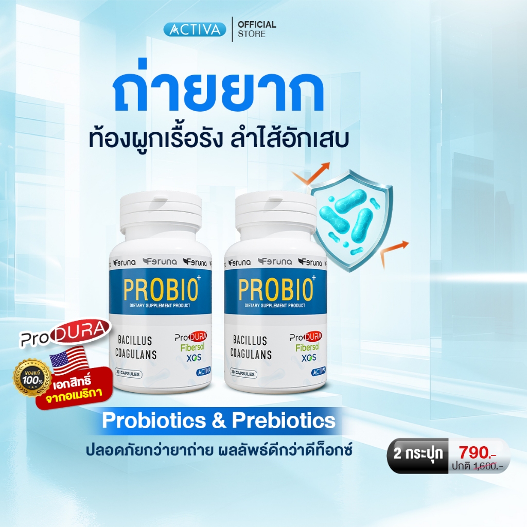 Feruna Probio+ Produra ฟีรูน่าโปรไบโอพลัส โพรไบโอติกและพรีไบโอติก ปรับ ...