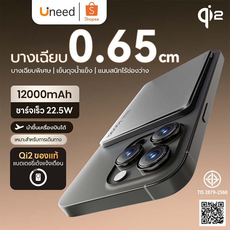[Qi2 + CCC] UNEED Powerbank เล็กที่สุด แบตสํารอง Magnetic 12000mAh mini พาวเวอร์แบงไร้สาย พาวเวอร์แบงค์ 2