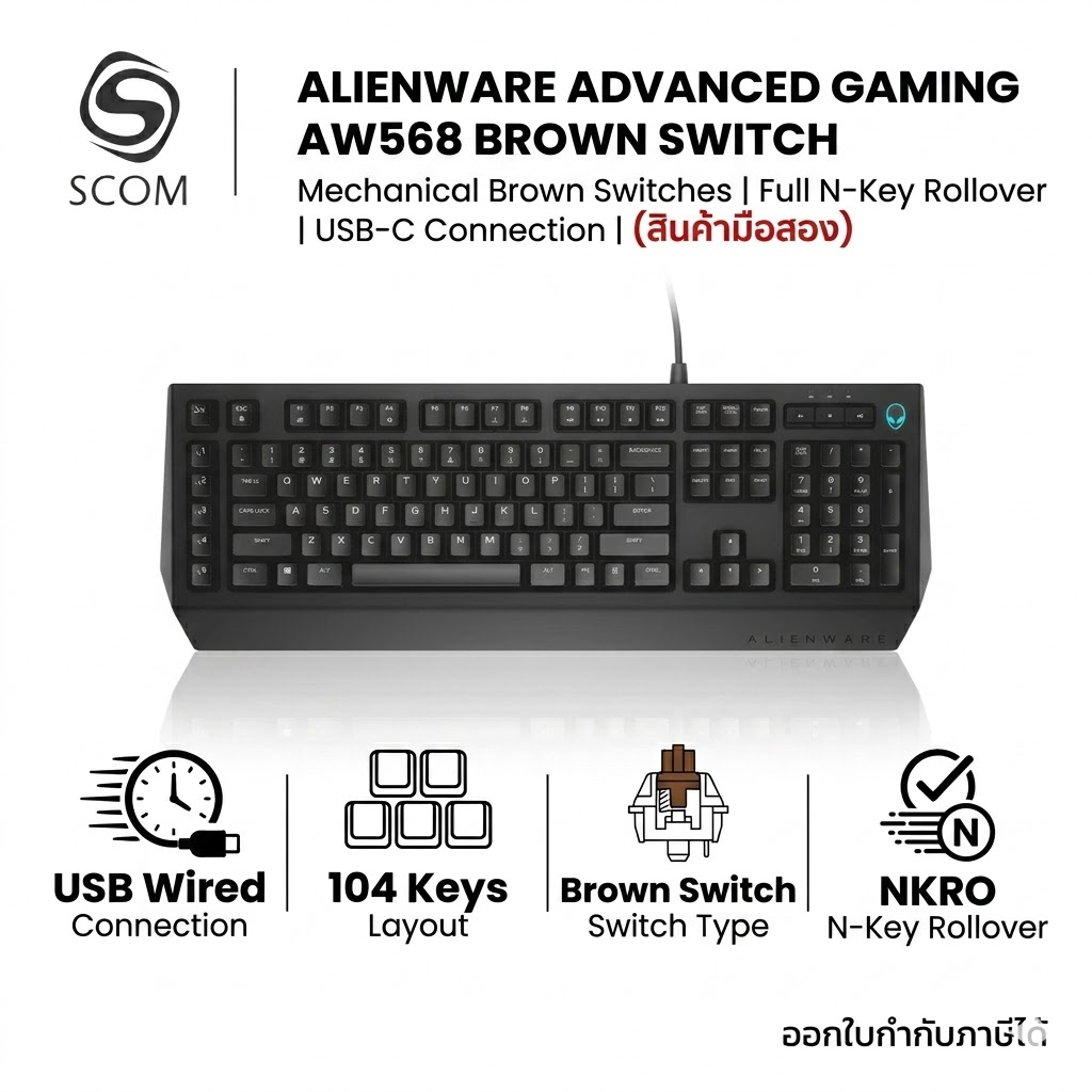 (KEYBOARD) ALIENWARE ADVANCED GAMING AW568 BROWN SWITCH มือสอง | Shopee ...