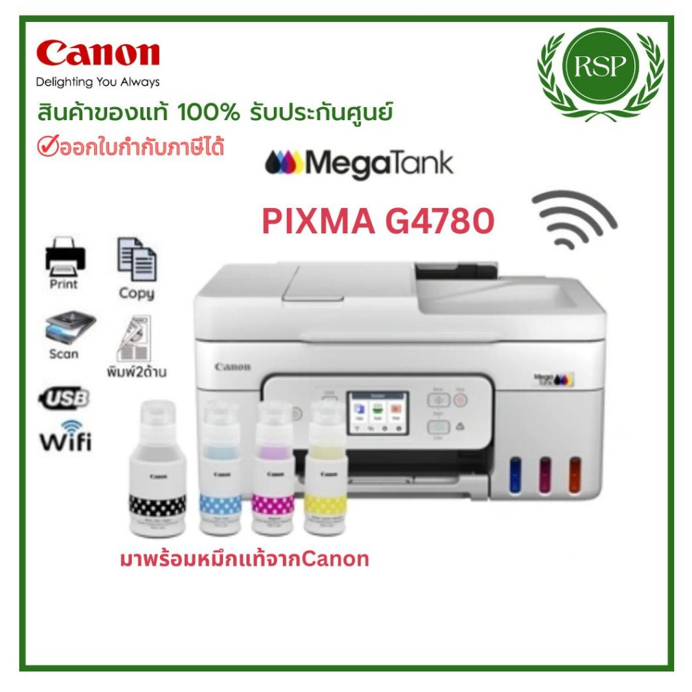 Canon PIXMA G4780 ปริ้นเตอร์ Ink Tank All-in-One Wi-Fi ADF พิมพ์ 2 หน้า ...