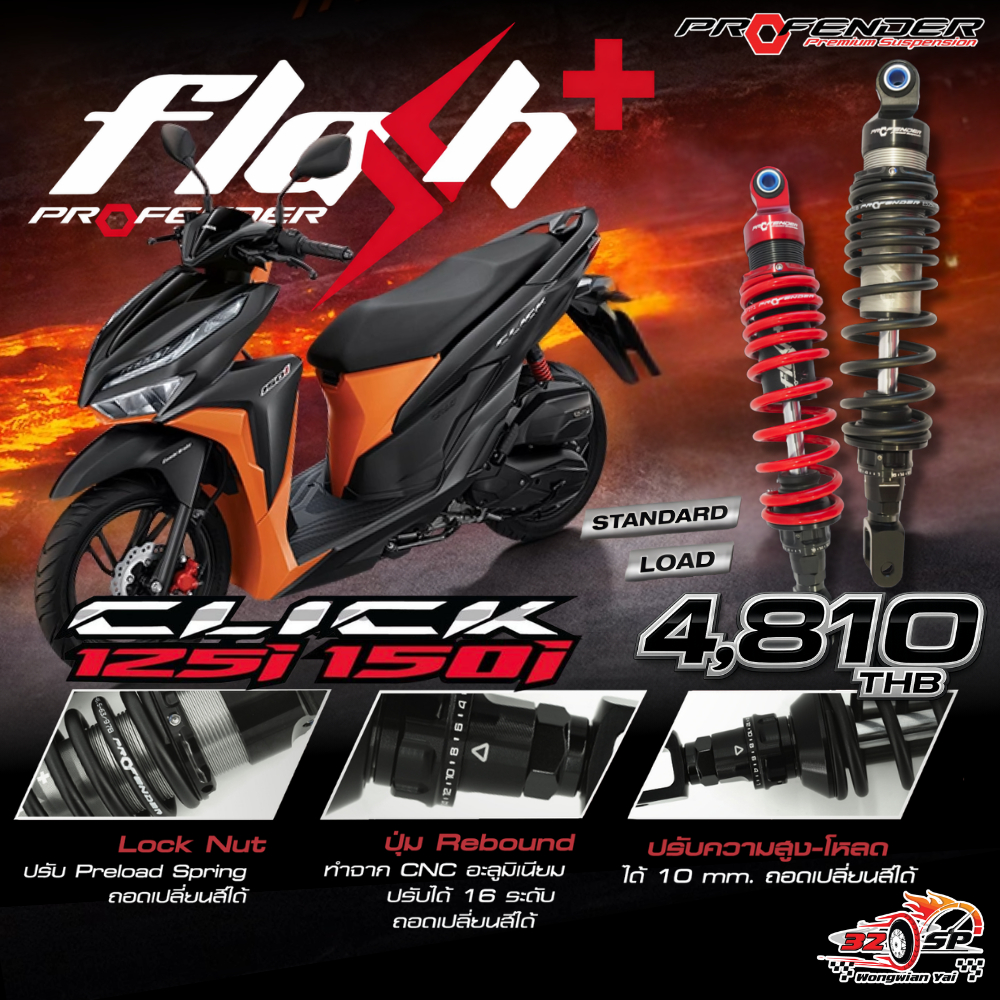 โช๊คหลัง PROFENDER FLASH SERIES PLUS HONDA CLICK125i / CLICK150i ของแท้ ...