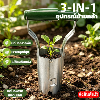 【Có sẵn】 Máy di chuyển trồng cây con, thiết bị di chuyển cây con, đục đất cứng 3in1, hạt gieo, đào lỗ tự động, dùng cho vườn, nông trại, công việc nông nghiệp.