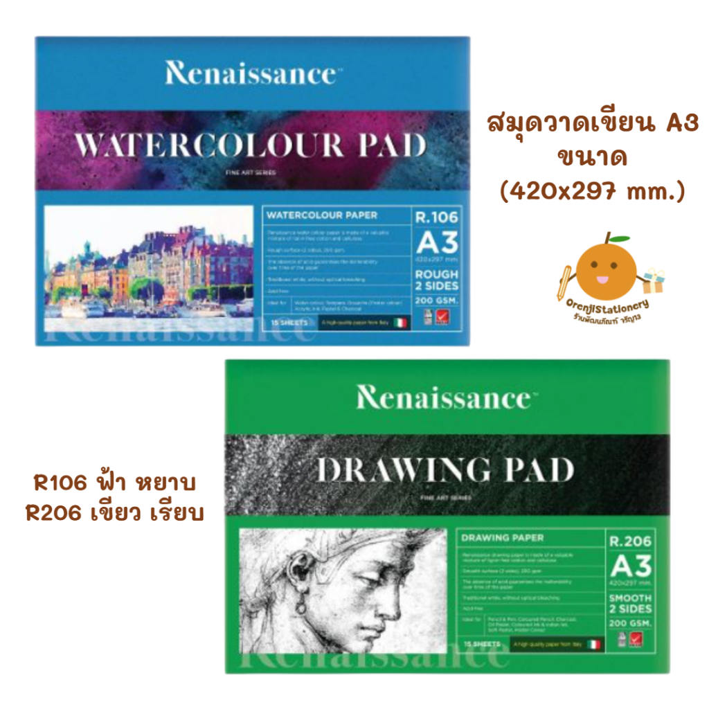 สมุดวาดเขียน Renaissance R.102 R.202 (15x11 นิ้ว) , R.106 R.206 A3 ...