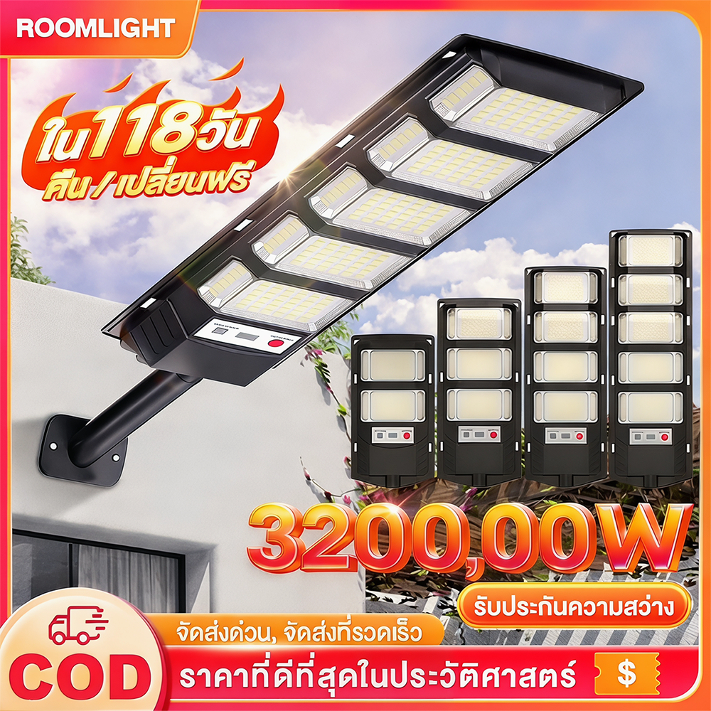 🔥ซื้อ 1 แถม 1🔥 ไฟโซล่าเซลล์ 3200,000W ไฟถนนโซล่าเซลล์ IP67 กันน้ำและกันฟ้าผ่ Solar Light สว่างขึ้นโดยอัตโนมัตตอนกลางคืน