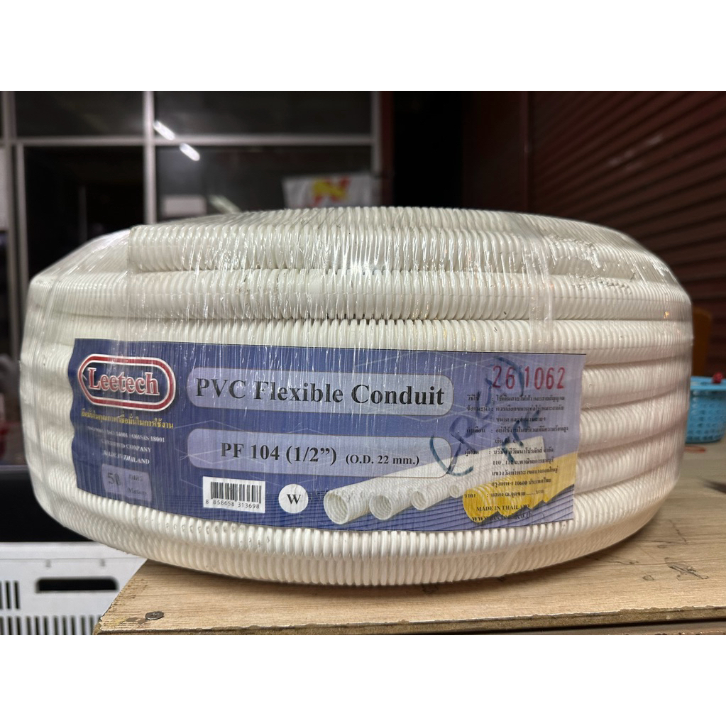 ท่อลูกฟูก ท่อร้อยสายไฟ ลีเทค Leetech PVC FLEXIBLE CONDUIT สีขาว ขนาด 1/ ...