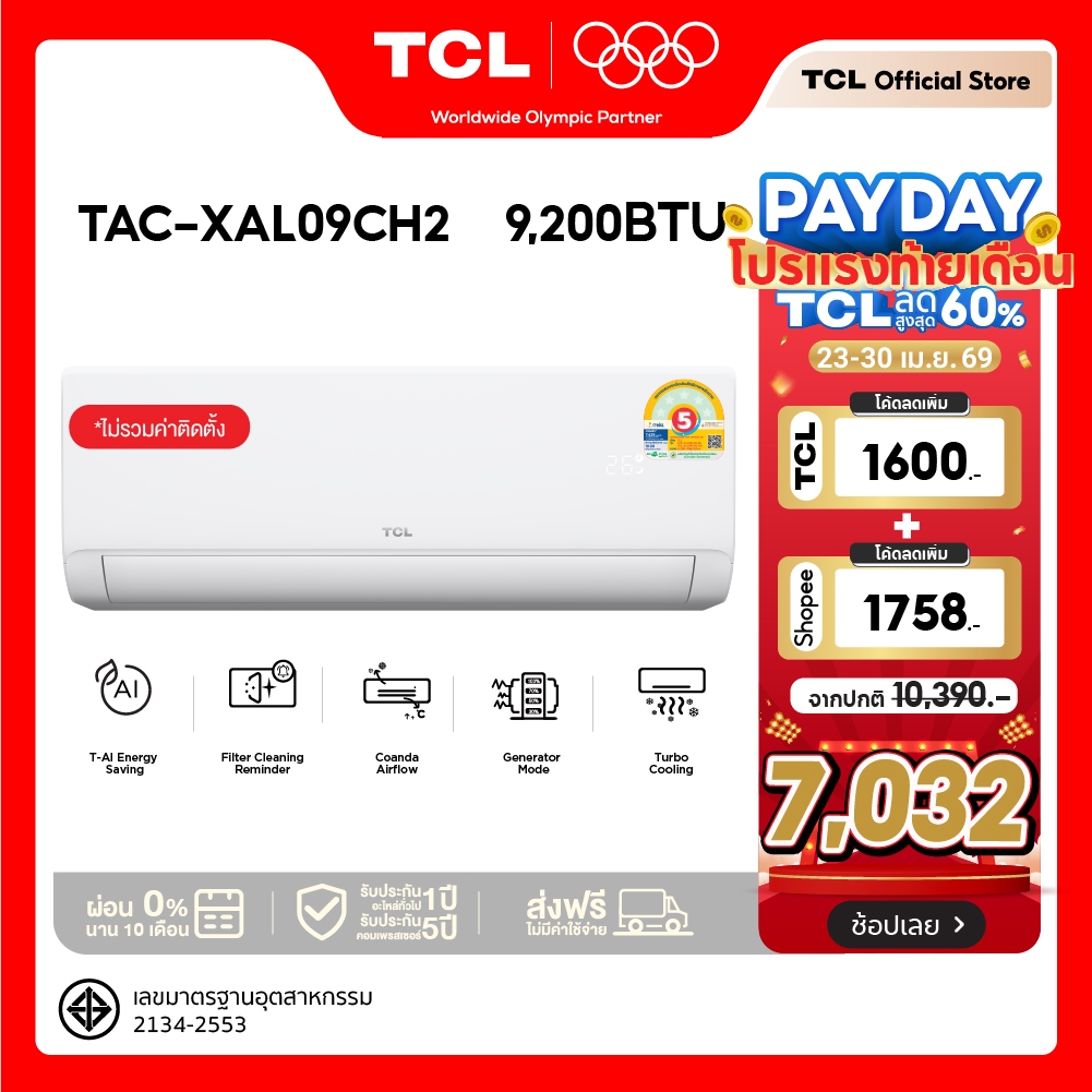 [Best Selling] TCL แอร์  SaveIn AI Inverter ขนาด 9,200- 24,200 BTU BTU รุ่น TAC-XALCH2 เบอร์5 ประหยัดไฟ